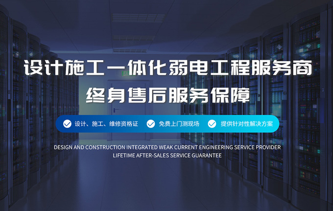 百實科技弱電工程公司客戶口碑良好，提供一站式解決方案
