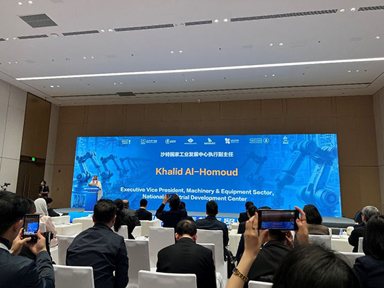 北京-沙特先進(jìn)制造業(yè)洽談會(huì)