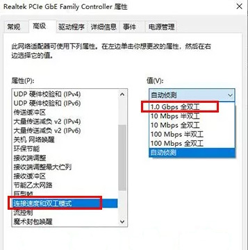 怎么查詢電腦網卡是千兆還是百兆？(圖8)