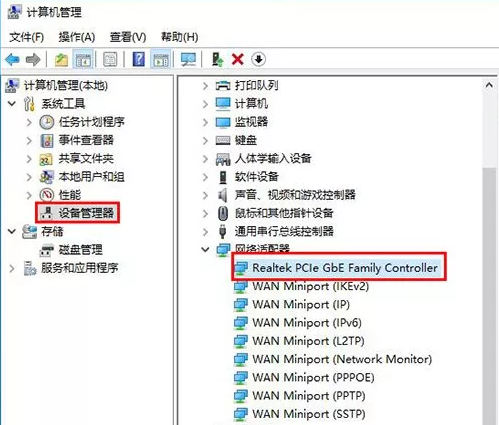 怎么查詢電腦網卡是千兆還是百兆？(圖2)