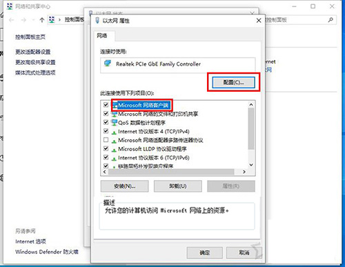 怎么查詢電腦網卡是千兆還是百兆？(圖7)