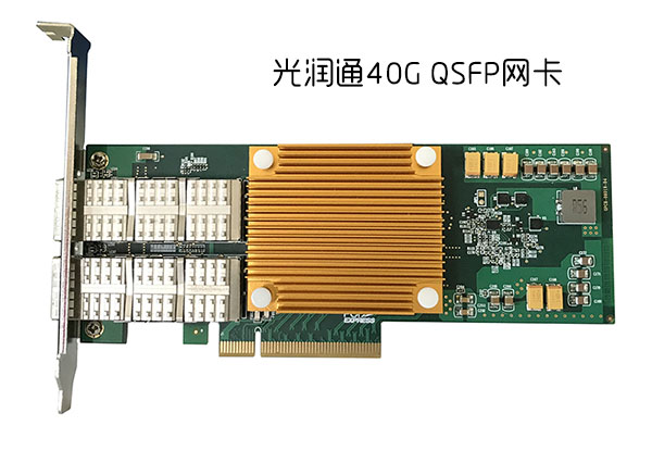 40G網卡